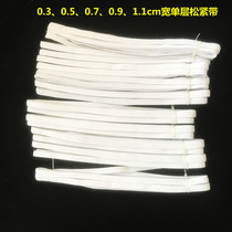 Imported single-layer latex wide flat elastic band rubber band rubber band clothing soft elastic band elastic home