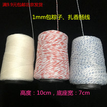 1mm thick zongzi tie sausage pagoda cotton decorative handmade diy dedicated full 9 9 yuan