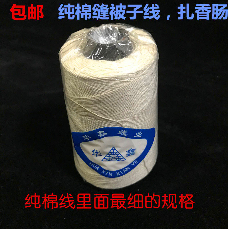 5 strands of sewing machine pagoda needlework white thread hand-sewn clothes quilt cotton thread household shaft high-speed edge-lock cotton thread