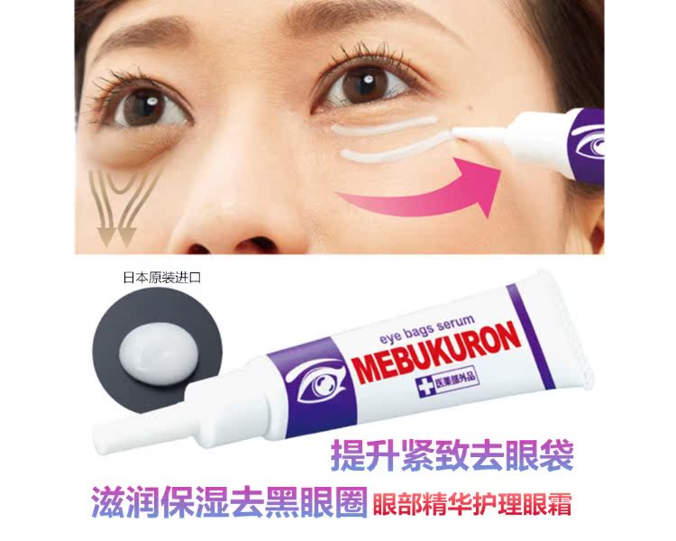 Nhật Bản mua túi nâng mắt Firming dưỡng ẩm cho quầng thâm mắt tinh chất căng kem mắt kem dưỡng mắt balance