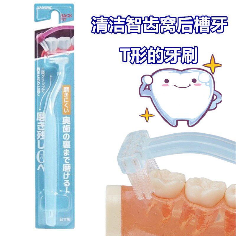 Japanese Male And Female Soft Hair Care Teeth Vertical Brush Type Toothbrush Oral Dental Stitch Cleaning Care Gingival T Type Massage Toothbrush