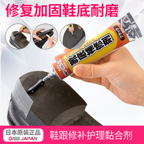 Japanese original imported repair heel wear filling rubber sole wear resistant repair reinforcement adhesive black 50g