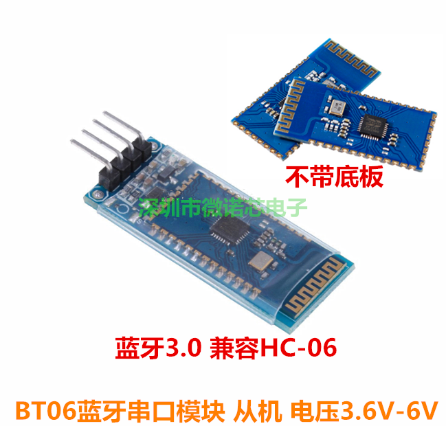 BT06蓝牙串口模块 无线透传数据 51单片机 兼容HC-06 DIY 兼容UNO