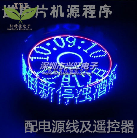 DIY电子制作套件 平面+立体旋转LED  LED显示套件 POV