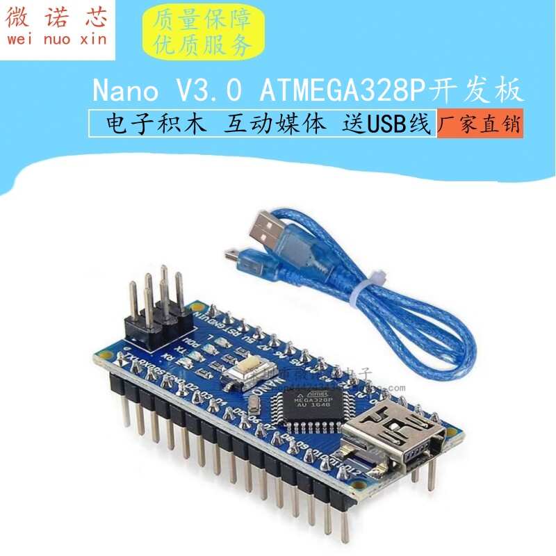 XTJduino Nano V3.0 ATMEGA328P CH340改进板 开发板 带USB线