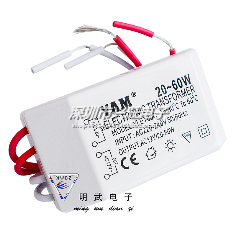20-60W水晶灯电子变压器 灯具电子变压器 220V转12V电子变压器