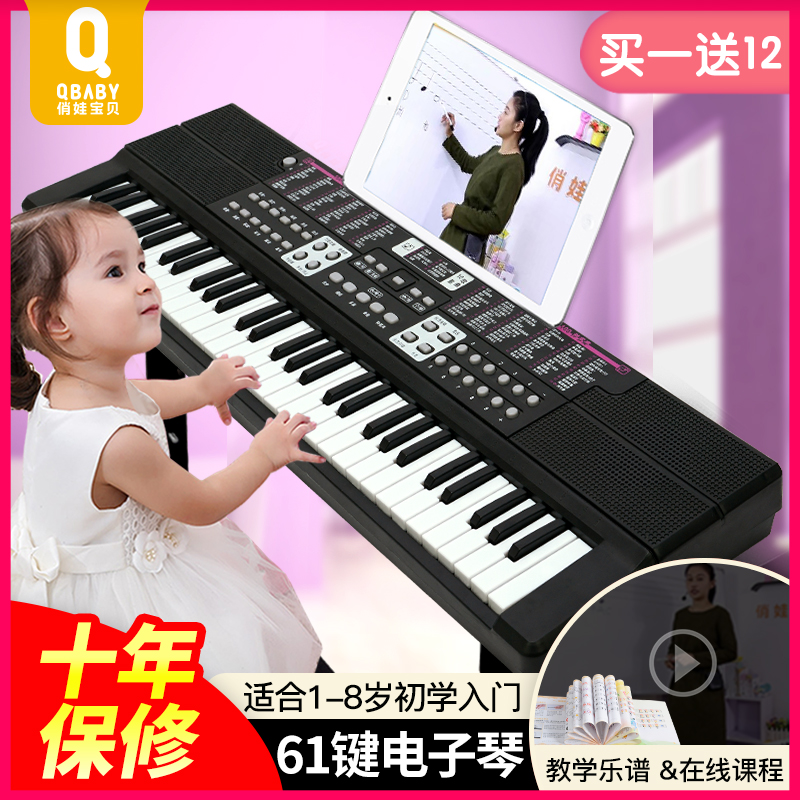 Playboy Baby versatile children's electronic violin girl beginue 3-6-year-old piano toy violin starter home 61 keys