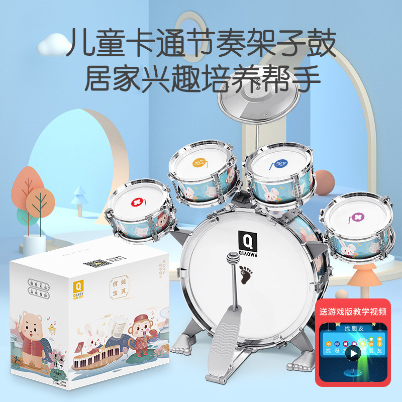 Toy boy 1-2-3 years old drum set for children beginners 4 jazz drumming 5 girls a baby gift