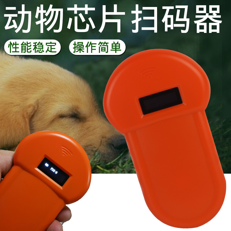 Pet Chip Scanner Pooch Dog Animal Chip Sweeper Scanner CKU Chip Sweep Scanner Scanner