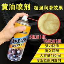 Butter Spray Spray Butter Liquid Butter Spray Butter Car Hinge Lubricant Motorcycle Chain Oil
