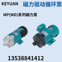 Acid and alkali resistant magnetic pump circulation dosing MP30R40R55R70R100R120R electroplating environmental protection chemical pump small