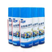 7CF paint master high efficiency paint remover metal wood paint remover paint remover