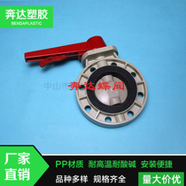 6 inch White PP butterfly valve PP lever disc valve pp plastic manual disc valve durable two-way adjustment butterfly valve