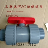 三联达 Кислотно-щелочный пластиковый предохранитель из ПВХ, переключатель