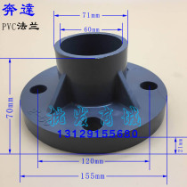 Benda PVC flange acid and alkali resistant horizontal flange PVC chemical flange integrated 2 inch DN50 60mm