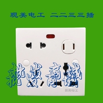 Now American thumb socket panel two two three three plug switch socket 10A socket panel