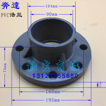 Benda PVC flange acid and alkali resistant horizontal flange PVC chemical flange integrated 3 inch DN80 90mm