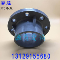 Benda PVC flange acid and alkali resistant horizontal flange PVC chemical flange integrated 8 inch DN200 216mm