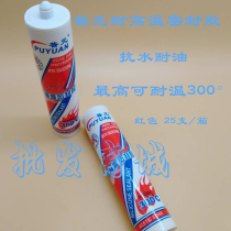 Puyuan red high temperature glass adhesive 300 degrees high temperature resistant sealant S 400 high temperature adhesive