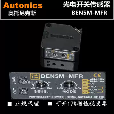 Agent: Autonincs Autonix BEN5M-MFR mirror reflective photoelectric switch