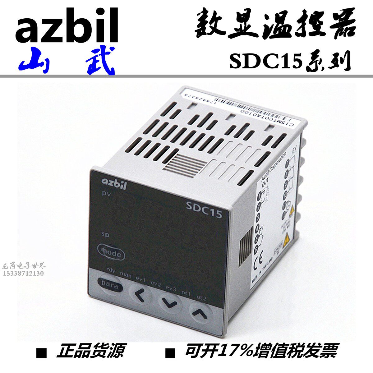 Japanese Azbil temperature sensor SDC15 C15MTV0TA0100 is new original