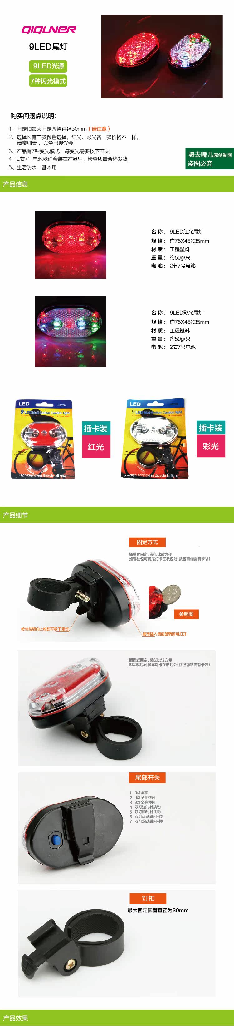 Lumière vélo - Taillights - Ref 2398968 Image 6