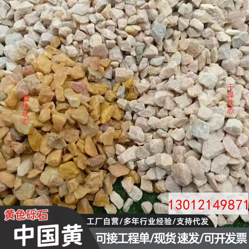 Chinese Yellow Angular Gravel for Garden Paving and Landscaping, Baipo Yellow Gravel, Jute Gravel, Yellow Rust Gravel, Permeable Gravel