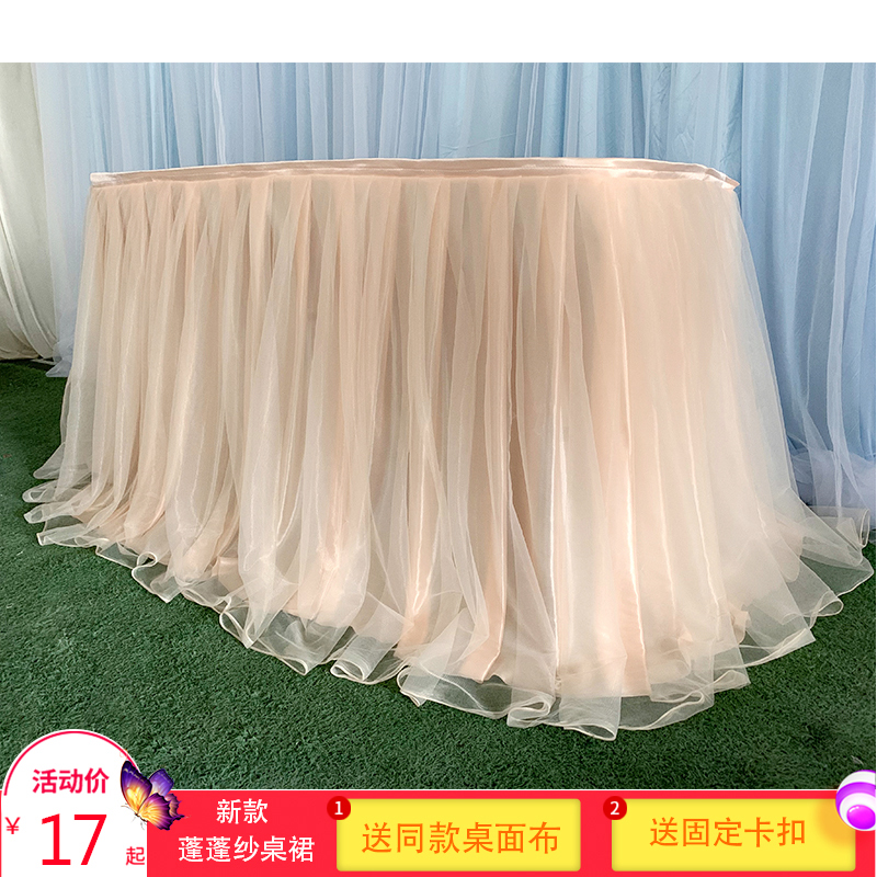 New Wedding Dessert Desk Sign Up To Desk Placement Table Dress Birthday Party Table Bapong Fluffy Open Event Table Surround-Taobao