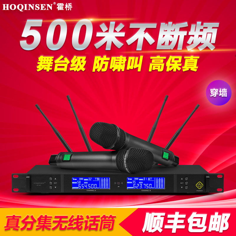 Stage dedicated anti-whistling 500m receiving distance wireless microphone one drag two 500m conference outdoor true diversity