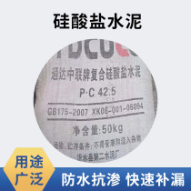 Tongda Zhonglian 42 5 cement black 32 5 silicate construction engineering site decoration building materials masonry cement