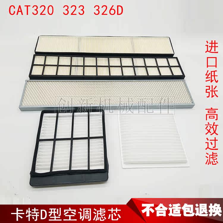 Carter Air Conditioning Filter CAT312 313 320 D2GC 323 336 D2 Air Conditioning Filter Filter Grid Filter