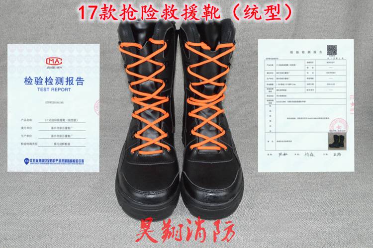17 models of uniform rescue and rescue boots Aramid Rescue And Rescue Leather Boots Fire Fighting Boots Detection RJX-Z-25T