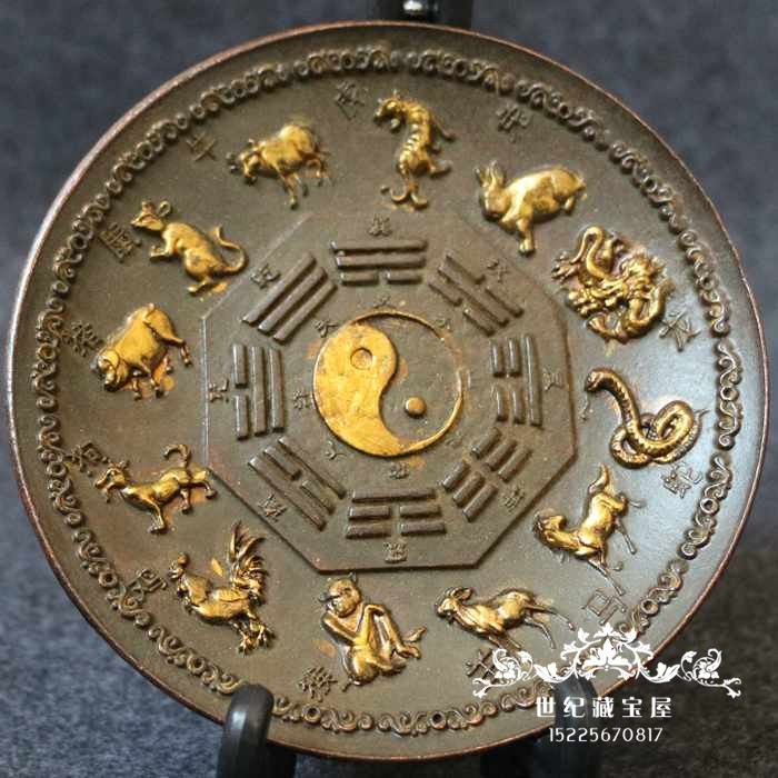 Boutique Antiquity Pure Bronze Release Copper Disk Old Antique Brass Gift Gold Twelve Zodiac Plate