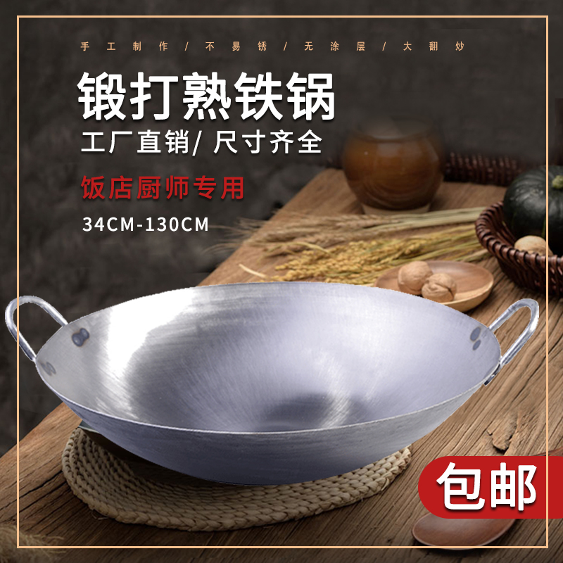 Clark iron old traditional iron pot without coating round base household commercial double ear fried pot rural large iron pan household fried cooker