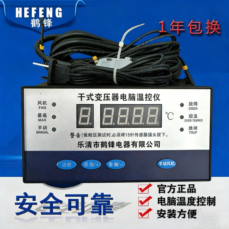 Dry-Type Transformer Temperature Controller Intelligent Temperature Controller for Dry-Type Transformer Bwdk-3K130 Bwdk-130A