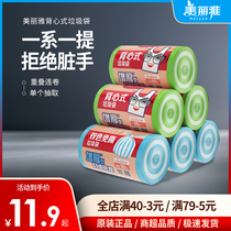 Beautiful elegant vest garbage bag large thick household plastic bag roll garbage bag portable household garbage