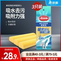 Beautiful elegant wide buckle sponge mop head folding type absorbent rubber cotton sponge head replacement household universal folding