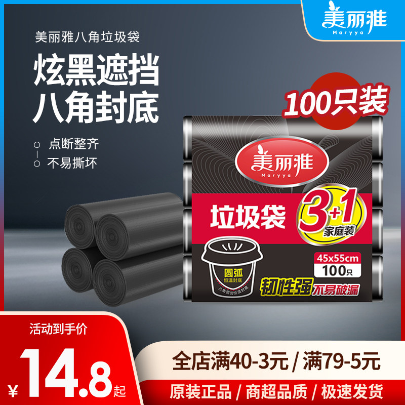 Beautiful Janiseed garbage bag Home Breaking Thickened Black Disposable Plastic Bag Garbage Bags 4 volumes 100 Only
