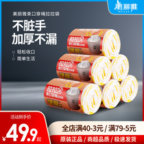 Meiliya automatic closing garbage bag household disposable medium drawstring threading plastic bag 6 roll dormitory