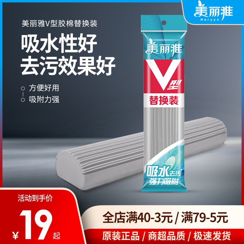 Beautiful JV type narrow buckle rubber cotton spare parts Cool glue cotton mop head spare parts Ouwind Tiegel cotton replacement mop