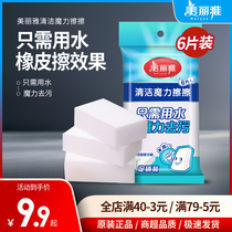 Meiliya nano sponge magic wipe kitchen decontamination cleaning magic wipe dishwashing brush shoes a pack of 6