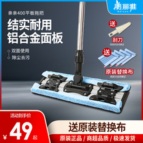 Beautiful elegant flat mop absorbent one drag clean dry and wet dual-purpose clamp-on kitchen household wood floor large push floor