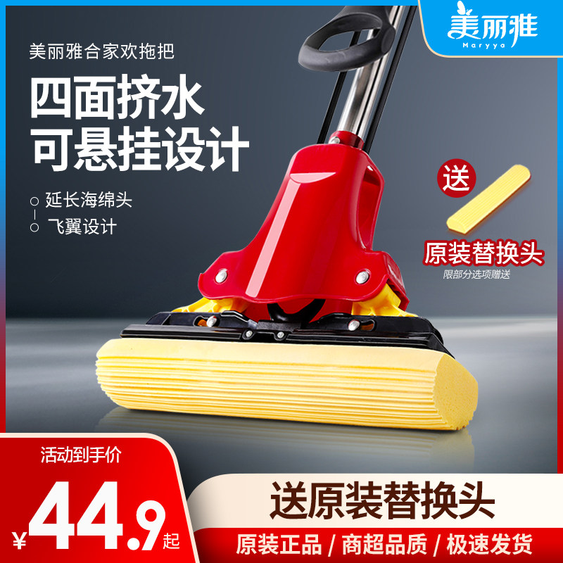 Beautiful Jacumen Jiahuan Jiahuan Rubber Cotton Mop Sloth Water Suction and Folio Type Sponge One Drag Net Home Free Hand Wash