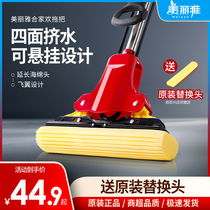 Beautiful and elegant family fun rubber cotton mop lazy person absorbent hand pull folding sponge one drag clean household hand wash free
