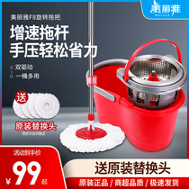 Meiya's new rotating mop household automatic dehydration belt single drag bucket one drag lazy round head absorbent universal