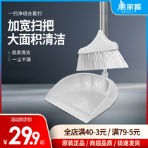 Meiliya household cleaning broom a cleaning combination set dustpan soft hair broom sweeping broom dustbucket set