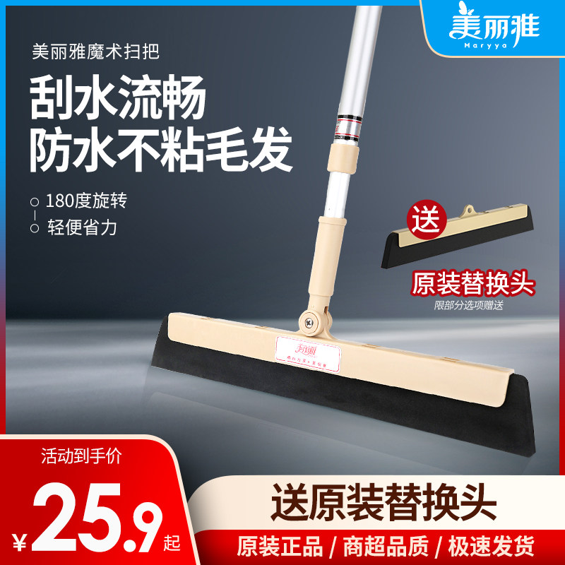 Beautiful magic broom household sponge wiper powder room bathroom push wiper board broom floor scraping