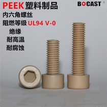 High temperature resistant M2 5-M16 hexagon socket peek screw anti-corrosion inner hexagonal peek screw high strength Bolt