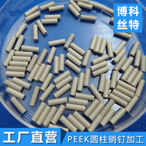 PEEK cylindrical pin mechanical injection molding parts manufacturers processing peek pin related products set