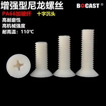 High strength nylon screw nylon plus glass fiber flat head plastic screw M2-M10 cross head plastic screw